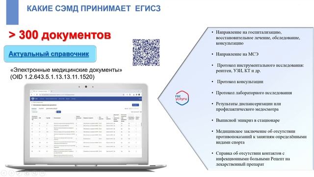 Статистический учёт