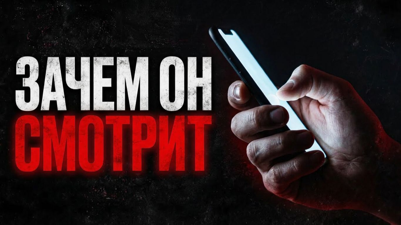 Он смотрит твою страницу после расставания? Вот что он на самом деле ищет