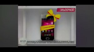 Реклама эльдорадо 2014. Ноутбук HP
