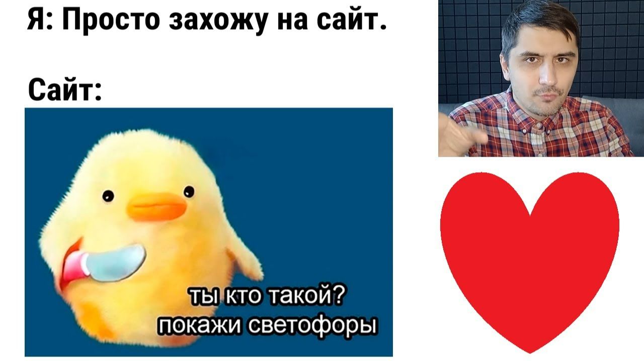 Новые МЕМЫ. Сайт быканул на меня