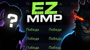 Viper gamer: 15 ИМБА ГЕРОЕВ ДЛЯ ЛЮБОГО РЕЙТИНГА! На Ком Поднимать ммр на любом ранге？