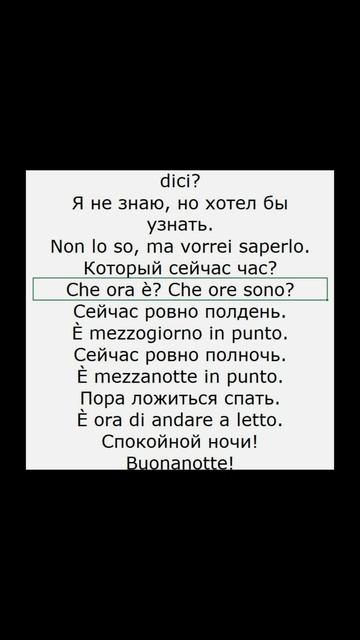 Dormi Bene!