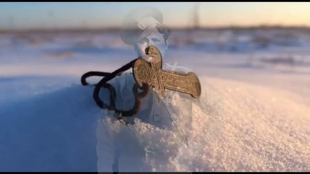 Посвящается Широкову Ефиму Яковлевичу. Песня Мы помним имя твое прадед...