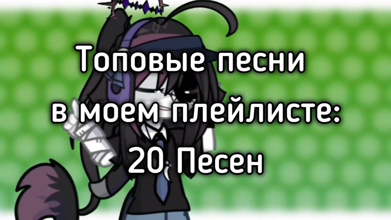 Music Selection ~ 20 Songs