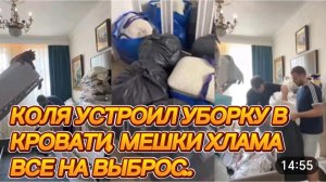 САМВЕЛ АДАМЯН, КОЛЯ УСТРОИЛ УБОРКУ В КРОВАТИ, МЕШКИ ХЛАМА, ВСЕ НА ВЫБРОС..