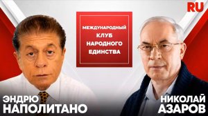 БЕЗЗАКОНИЕ ПО-АМЕРИКАНСКИ