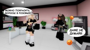 🤬СТРОГАЯ МАМА ПОСТОЯННО МЕНЯ КОНТРОЛИРУЕТ😭__ОНА МНЕ ВСЕ ЗАПРЕЩАЕТ!😱 #brookhaven #roblox