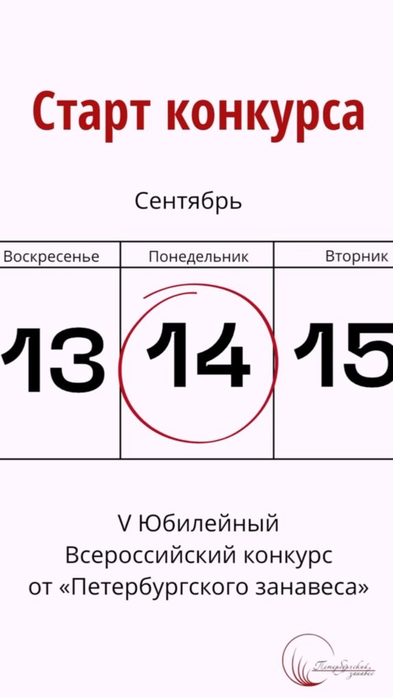 Главный приз – одежда сцены