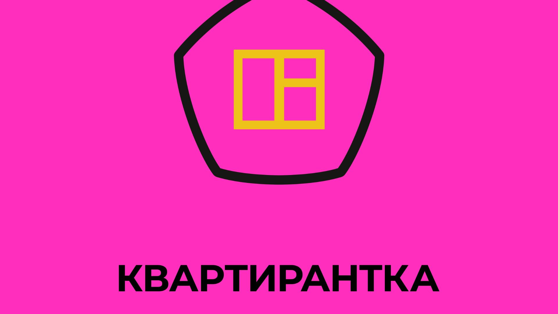Элитарная белиберда. Монолог Татьяны Чекасиной, автора книги Квартирантка