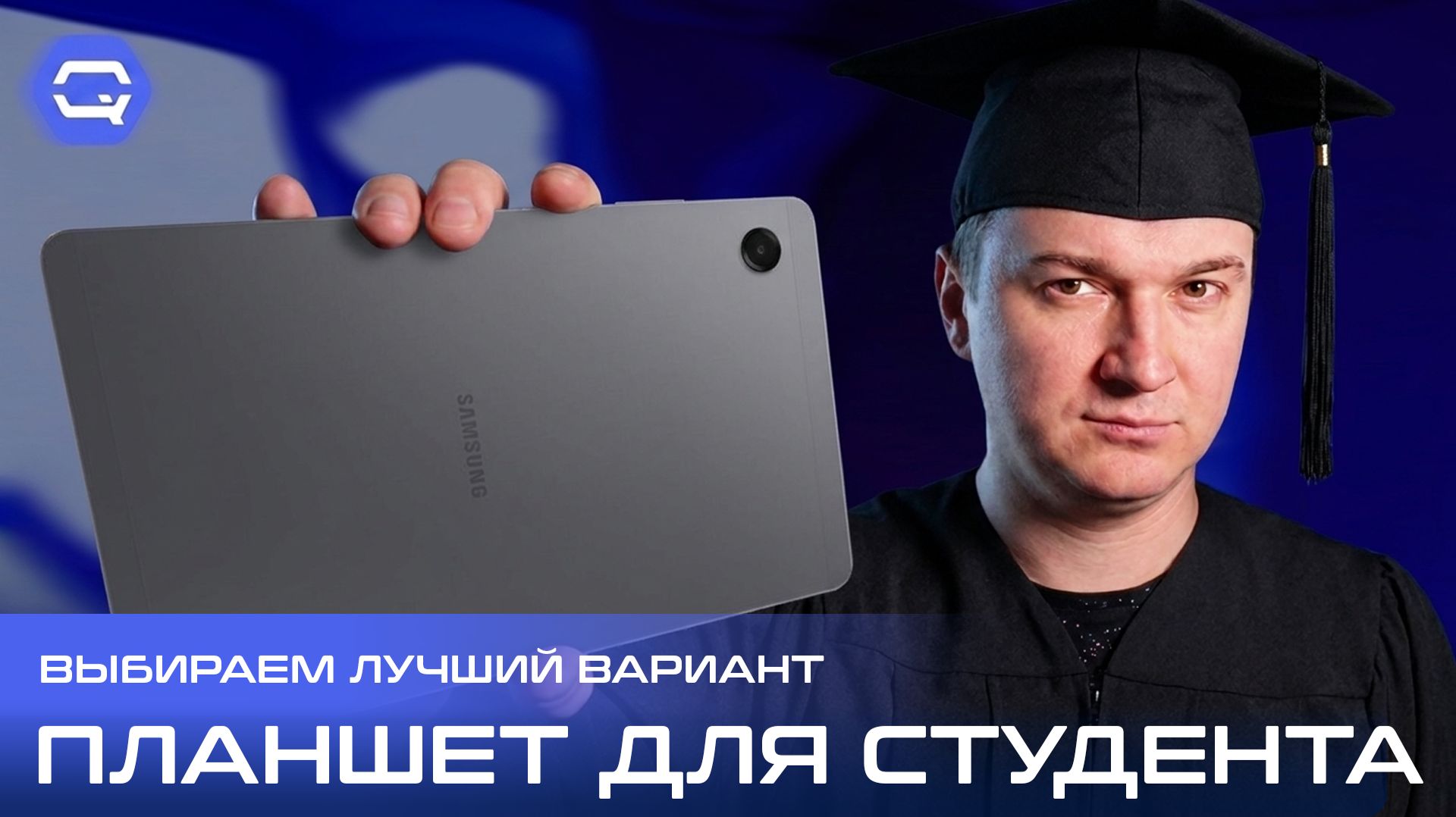 Планшет для учёбы: что реально стоит брать?