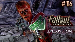 Разлом. Fallout New Vegas: Lonesome Road (Хардкор) # 116