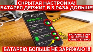 Почему Смартфон Быстро Разряжается? Очень Быстро Садится Батарея на Андроид? Батарея не Держит Заряд
