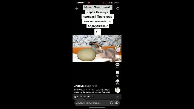 без комментарий