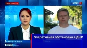 Оперативная обстановка в ДНР
