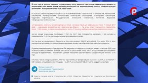 Ситуация с аварийными домами в Вологде