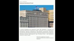 Заявления МО РФ о сбитых БПЛА 17-18 августа.