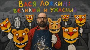 К юбилею художника