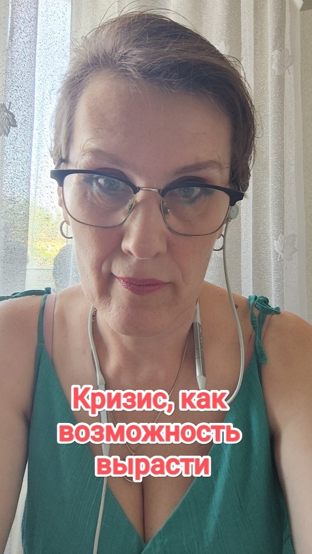 Кризис, как возможность вырасти
