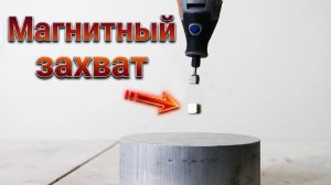 Магнитная левитация без сверхпроводника: как зафиксировать магнит в воздухе