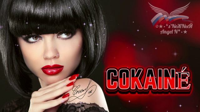 ©Ⓐ●•COKAINÉ. THE BEST (СБОРНИК)_s’NеЖNыЙ Angel N.