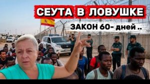 УЖАСНАЯ ПРАВДА😰ВОТ почему испания их НЕ ДЕПОРТИРУЕТ..Страховка на смерть в 🇪🇸 Жорка приболела
