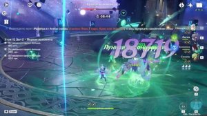 Genshin Impact Витая Бездна август 2026