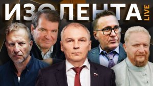 Изолента live. Уместен ли Канье Уэст в РФ на фоне СВО и что будет с «Яблоком»