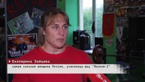 Время местное. Эфир: 18-08-2026 - Екатерина Зайцева в шоу «Погоня»