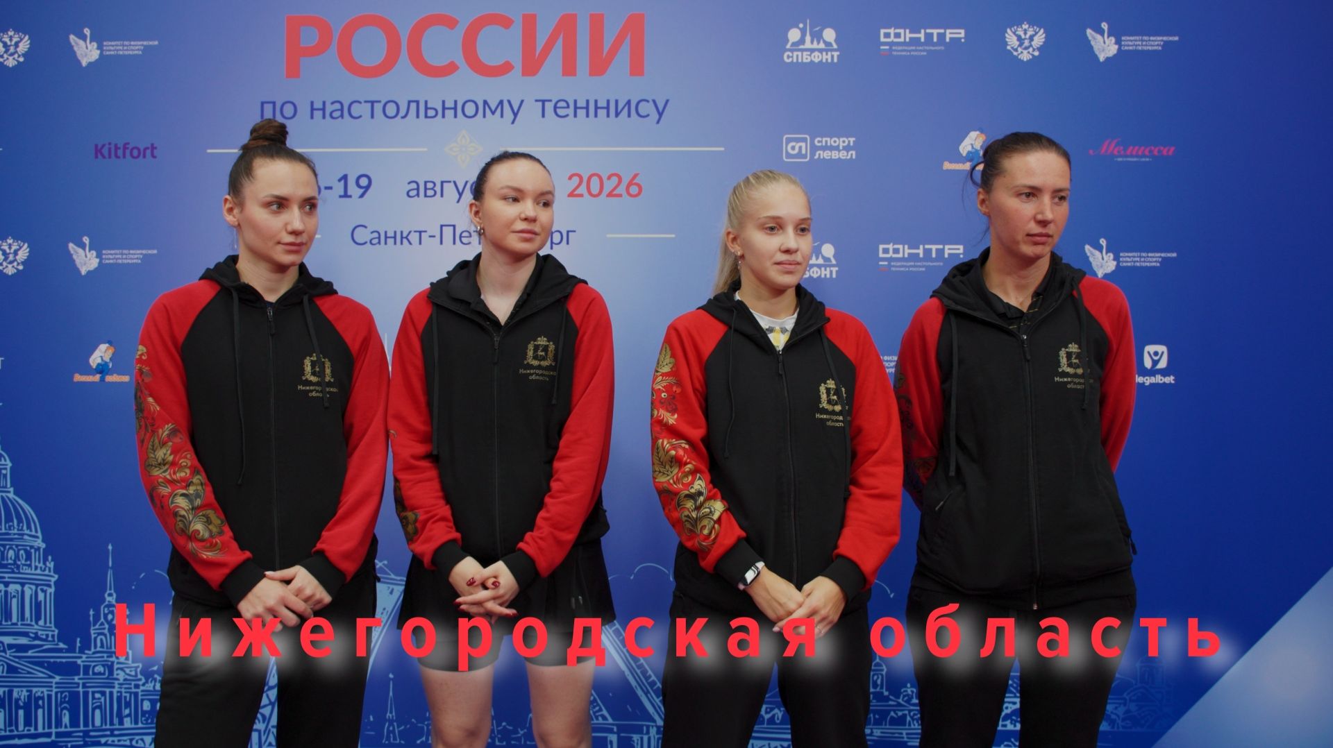 Кубок России по настольному теннису 2026. 1/4 финала. Женщины. Нижегородская область.