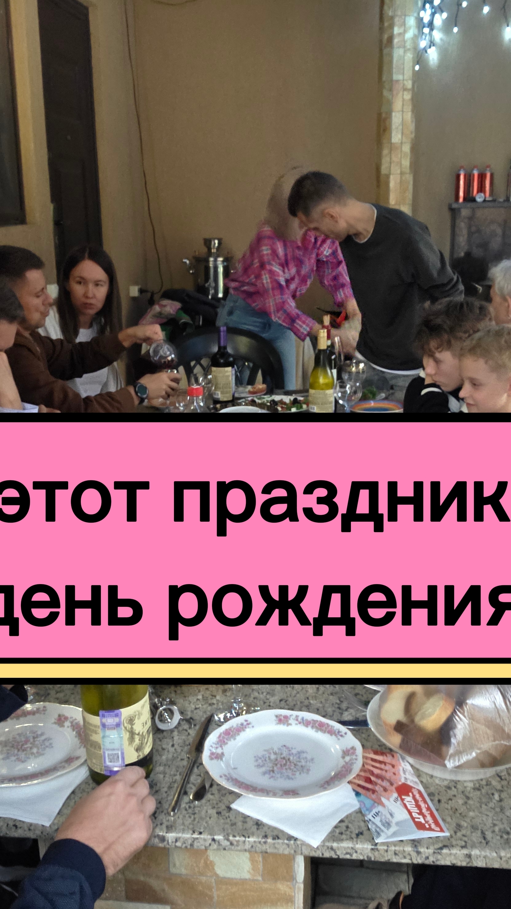 этот праздник день рождения 17.08.2026