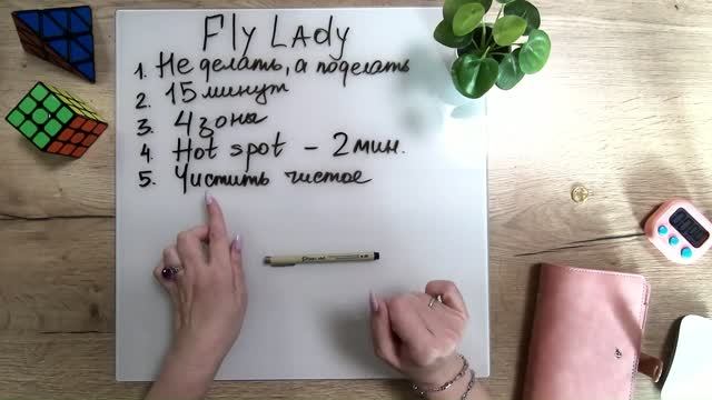 FlyLady, выпуск 3. Простите за звук :)
