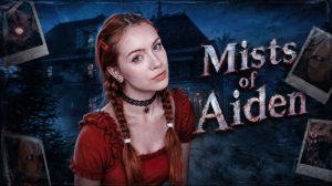 ВЫХОДА НЕТ?! 💀🗝️ ФИНАЛЬНАЯ ИСТОРИЯ ► Mists of Aiden #2