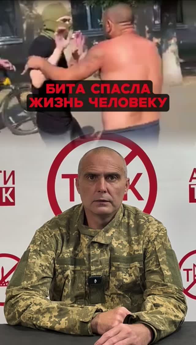 Бита спасла жизнь человеку.