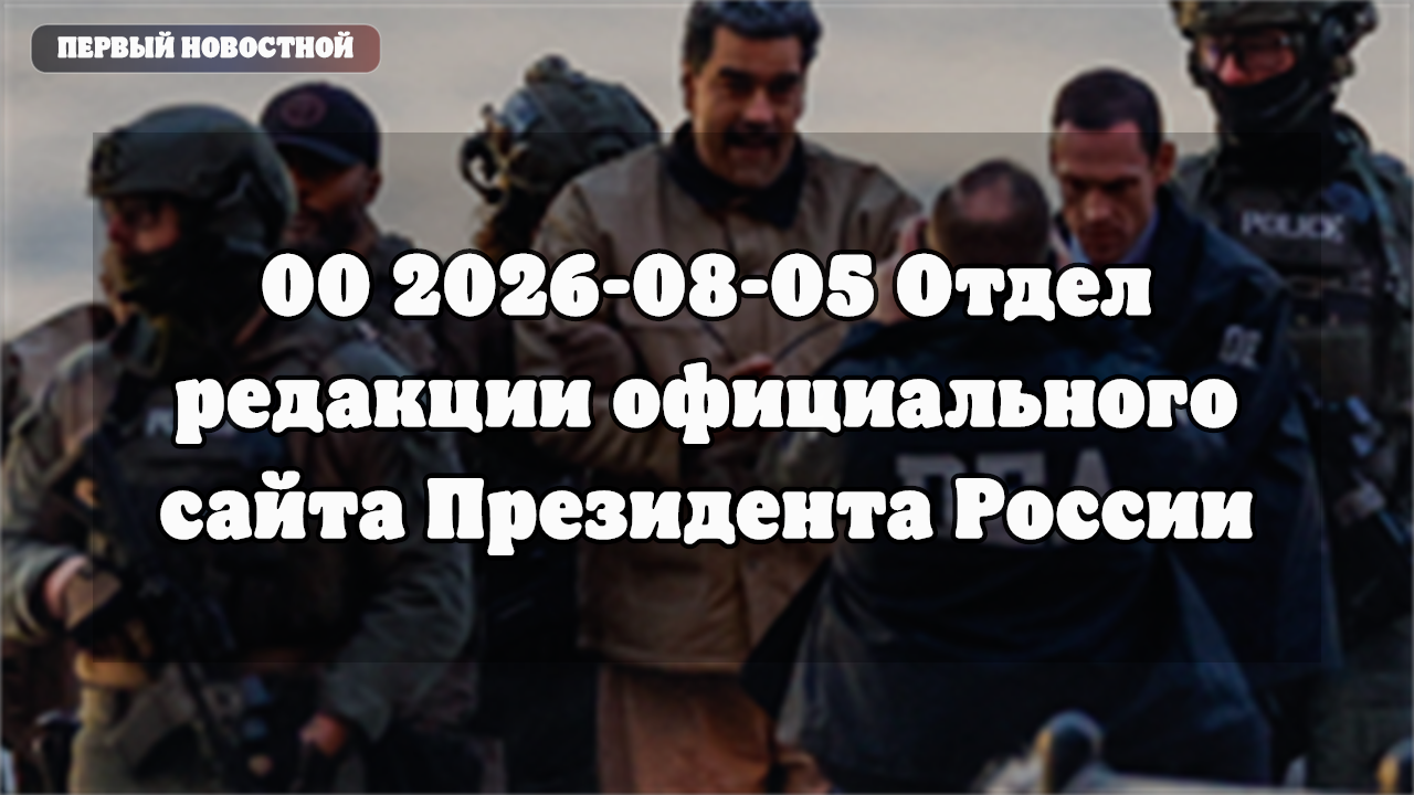 Обращение к участникам Российско-Киргизского экономического форума и межрегиональной конференции