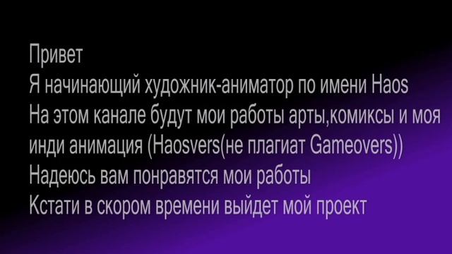 Привет