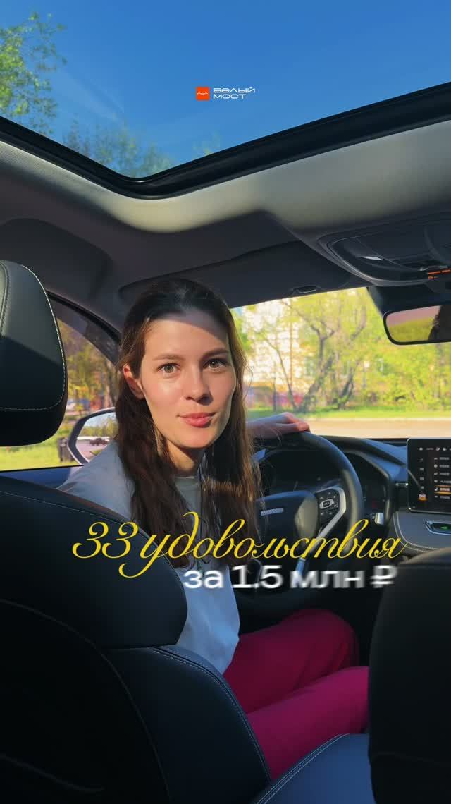 33 удовольствия за 1.5 млн рублей | Haval Jolion
