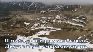Гимн географов