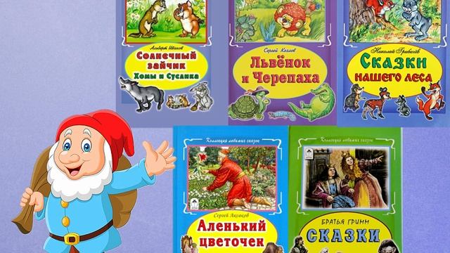 Детские книжки