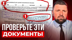 СРОЧНО, ЕСЛИ ВАША ПЕНСИЯ ЗАНИЖЕНА.
