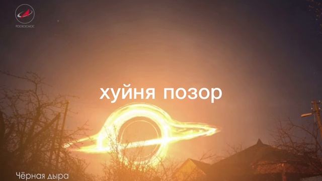 назвал эту читеру ясеню