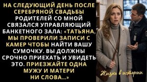 Истории из жизни|На следующий день после|Аудио рассказы|Аудиокниги слушать онлайн|Жизненные истории