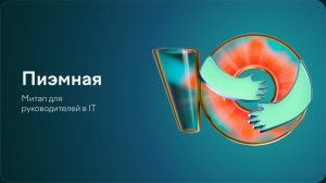 Ловушки коммуникации: как выходить победителем из игры без правил | Андрей Зимин