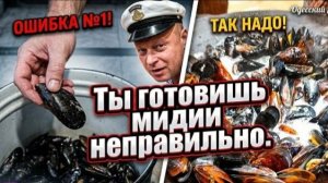 Самая полезная еда. Мидии на железе. Сделай так и твой организм будет здоров