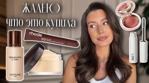 ЖАЛЕЮ, ЧТО КУПИЛА ЭТО | на что зря потратила деньги 🧐