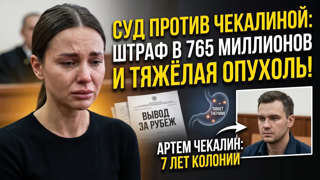 Лерчек грозит реальный срок: 765 миллионов долга и страшный диагноз!