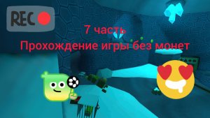 Прохождение игры Супер Беар Адвенчер без монет 7 часть. Пещеры кротов