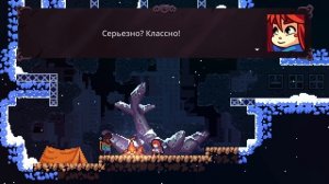 Селеста глава 1