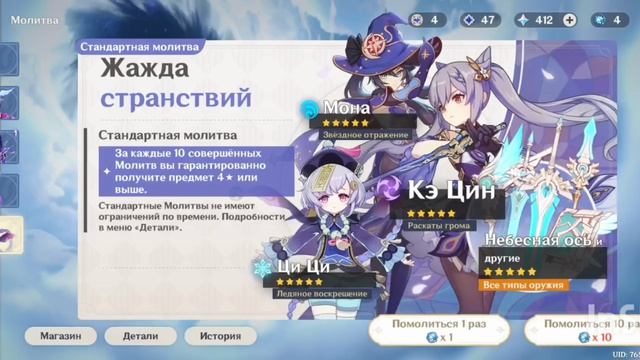 геншин36 круток