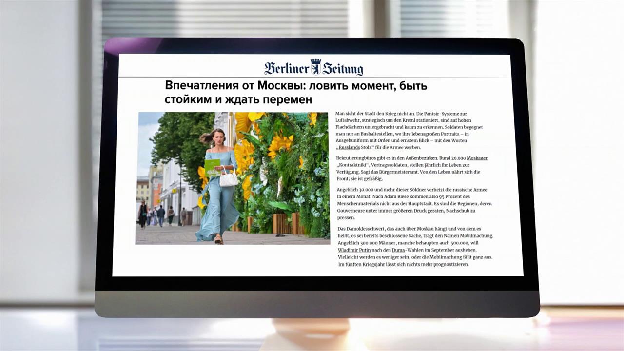Журналист Berliner Zeitung в России искал следы эффекта санкций.