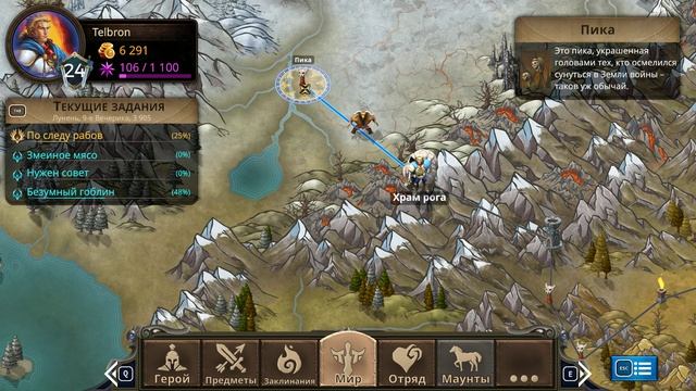 Прохождение Puzzle Quest: Immortal. Серия 62.